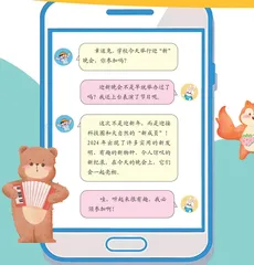 2024奇妙“上新” 