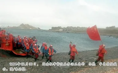 中国船队首航南极