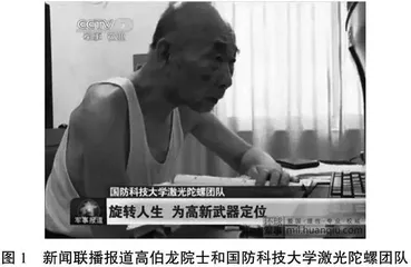 激光原理与技术课程思政教学探索及实践