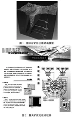基于OBE理念的采矿学国家一流“金课”建设