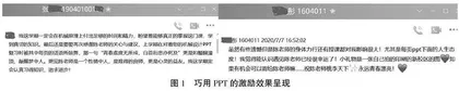 机械类课程思政探索与实践