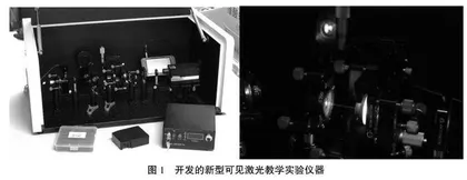 激光原理与技术课课程思政教学探索