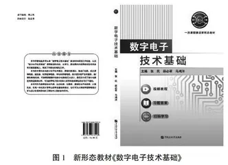 高校课堂教学深度改革与实践