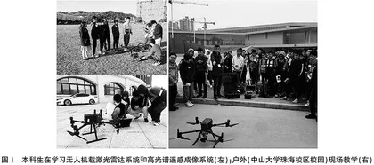 水利类专业遥感与地理信息系统课程教学改革探索与实践