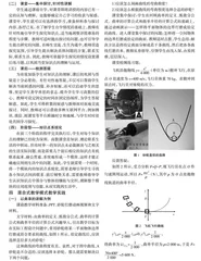 “互联网+”背景下高等数学教学改革探索