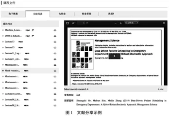 科研驱动教学在调度原理与算法课程中的应用