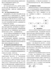 组织行为学视域下区域性虚拟教研室建设路径与运行机制