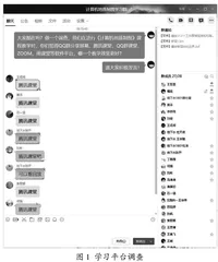 煤炭工业5.0时代课程互动网络教学方法探索