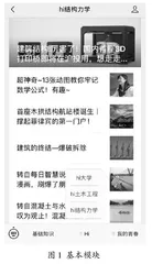 微信公众平台运用于课程思政的实践研究