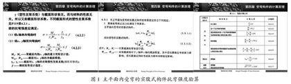 桥梁工程专业钢结构课程教学探讨