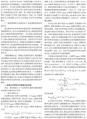 数值分析课程中融入分数阶微积分的探索
