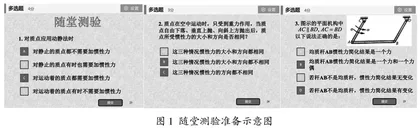基于“雨课堂”的理论力学混合式教学实践