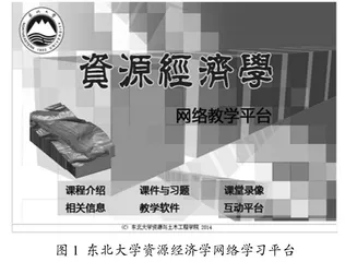 国家精品在线开放课程建设与实践