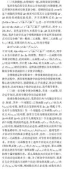 以学为中心着眼互动的“全微分”类比探究性教学
