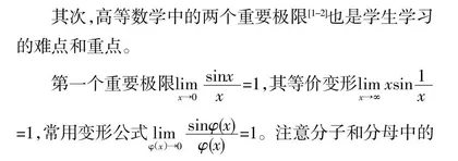 中俄联合办学高等数学双语教学难点剖析