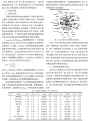 争创双一流高校的课堂教学改革热点发现与差异化分析