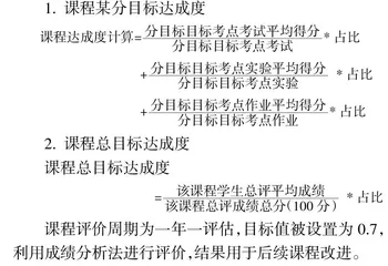 基于工程教育认证的水利水电工程导论课程教学改革