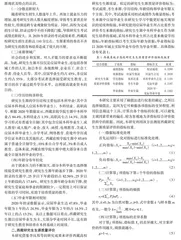 西藏高校研究生生源质量评价研究