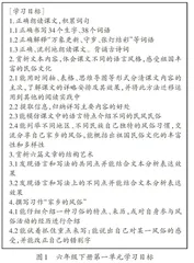 情境任务驱动：单元整体教学设计的实践研究