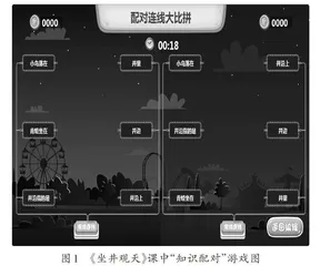 在阅读和习作教学中有效使用数字资源的策略研究