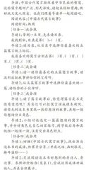 “快乐读书吧”任务驱动式教学实践