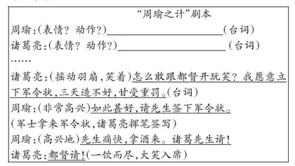 读名著、演名著，沉浸式感受古典名著魅力