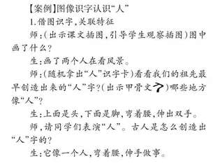 发掘汉字文化基因传承中华优秀传统文化