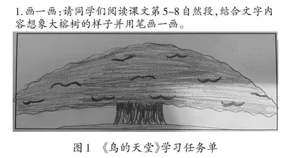 感受·体验·创造：以任务驱动助推学生思维进阶