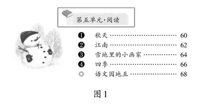 修订后一年级上册统编语文教科书的分析及教学思路