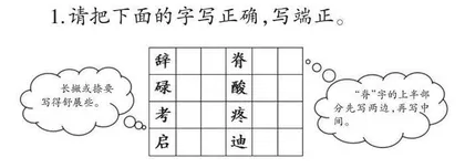 妙用“三单”，助推学生自主学习能力发展
