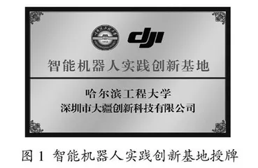 基于产教融合的自动化领域创新型人才培养模式研究