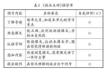 核心素养视域下中低学段微项目化学习设计