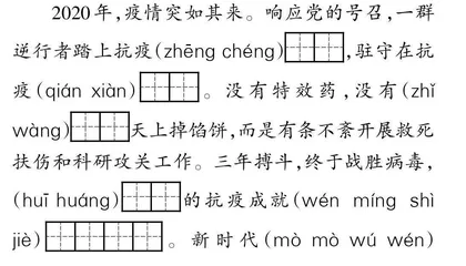 对革命题材课文的解读和教学探微
