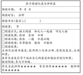 指向核心素养的一年级语文家庭作业设计探索