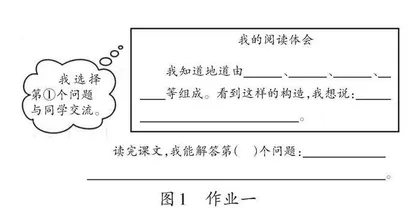 尝试“速读”实践，习得阅读策略