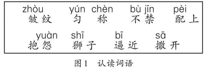 设置有梯度的任务，优化语文课堂教学