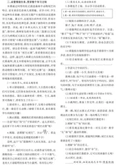 在情境问答中滋长语文素养