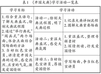 依标寻径，以文育人