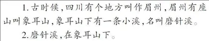 基于文体特征的小古文教学策略例谈