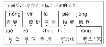 一课“三单”，让学习真正发生