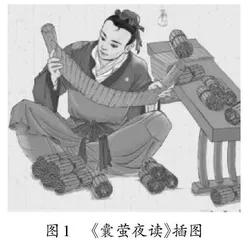 巧借插图，探寻文言文教学新路径
