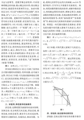 数学教学需做到“五讲”