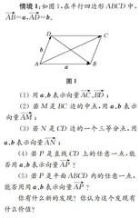 大概念引领下的数学教学境脉创设