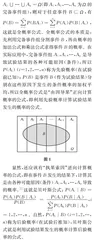 “全概率公式”内容的教材比较与教学建议