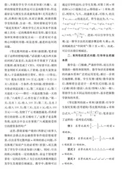 数学课堂提问的基本策略