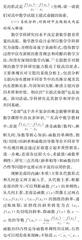 高中数学试题的主题式命制