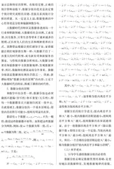 新课标下初中统计领域新增内容教学探索