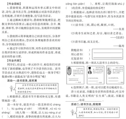 选点·激趣·赋能