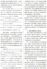 新定义型压轴题命制初探