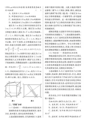 一道立体几何高考题的分析及教学启示